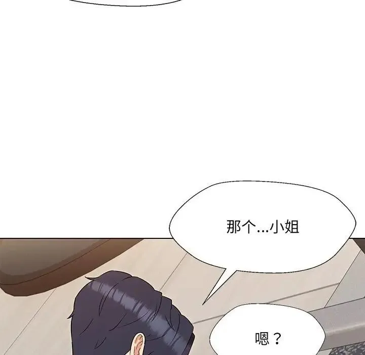 嫁入豪门的老师 - 第20話 - page 102