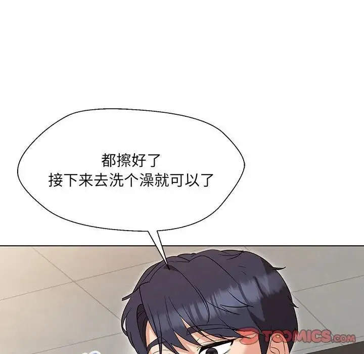 嫁入豪门的老师 - 第20話 - page 123