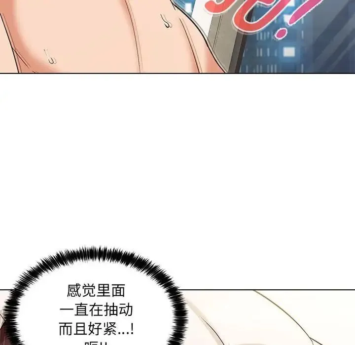 嫁入豪门的老师 - 第5話 - page 9