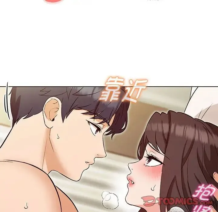 嫁入豪门的老师 - 第5話 - page 12