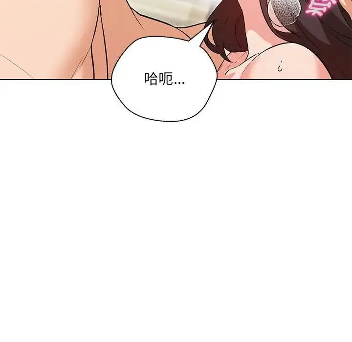 嫁入豪门的老师 - 第5話 - page 13