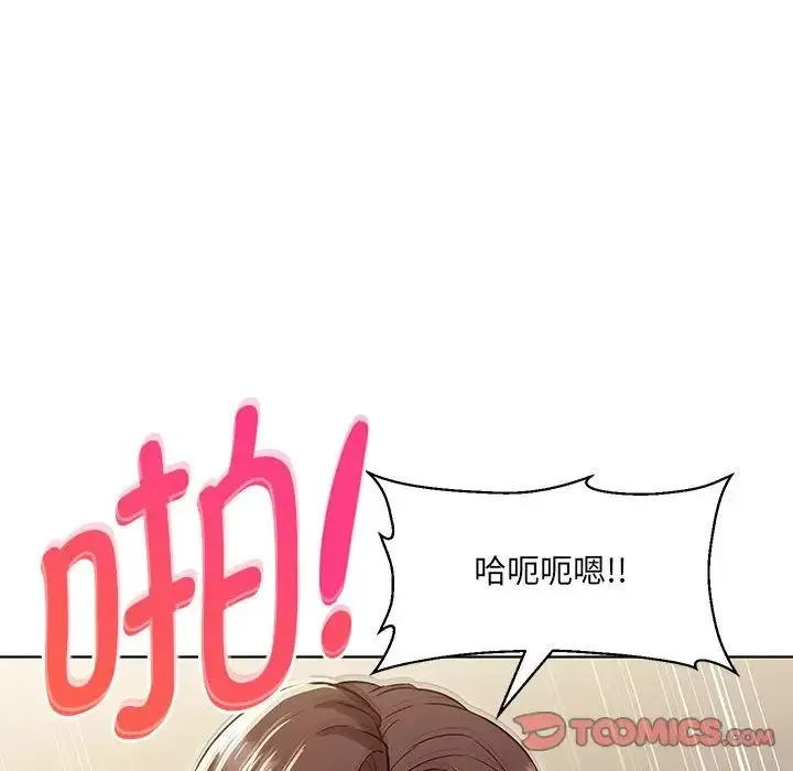 嫁入豪门的老师 - 第5話 - page 28