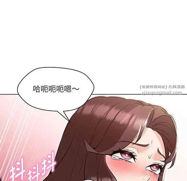 嫁入豪门的老师 - 第5話 - page 34