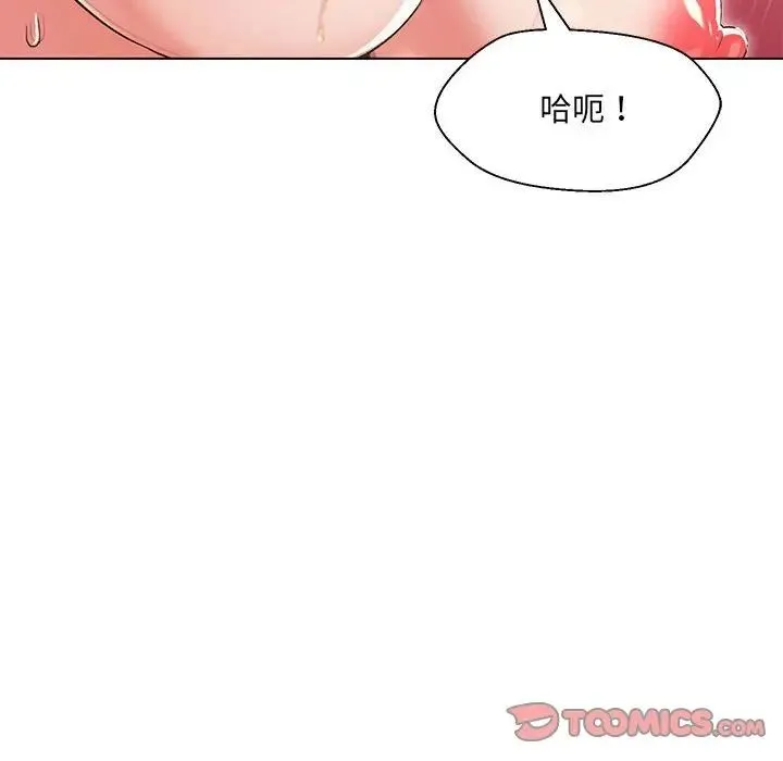 嫁入豪门的老师 - 第5話 - page 36