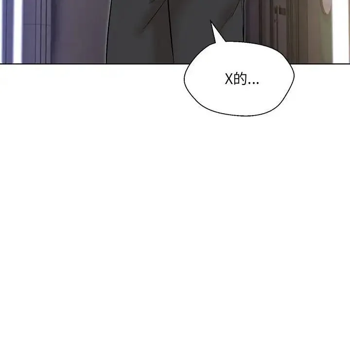 嫁入豪门的老师 - 第5話 - page 49