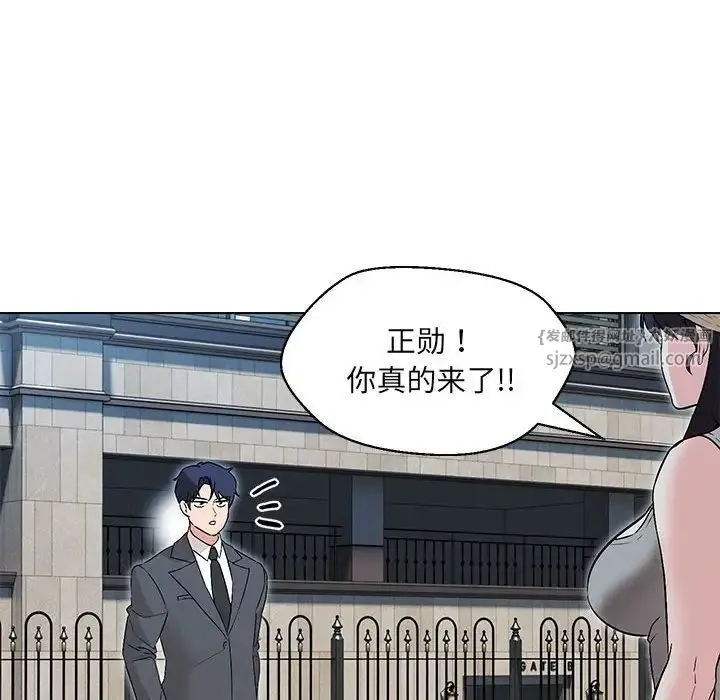嫁入豪门的老师 - 第5話 - page 70
