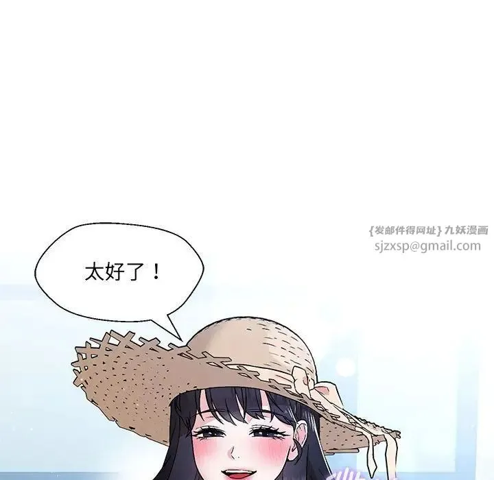嫁入豪门的老师 - 第5話 - page 72