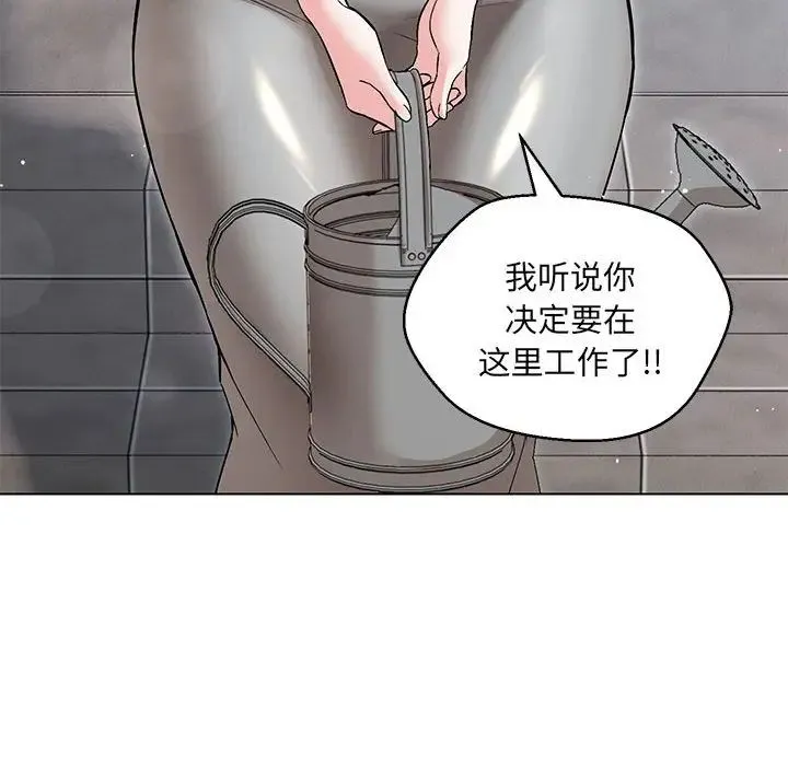 嫁入豪门的老师 - 第5話 - page 74
