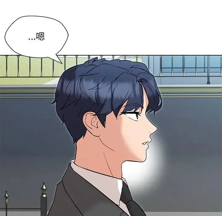 嫁入豪门的老师 - 第5話 - page 75