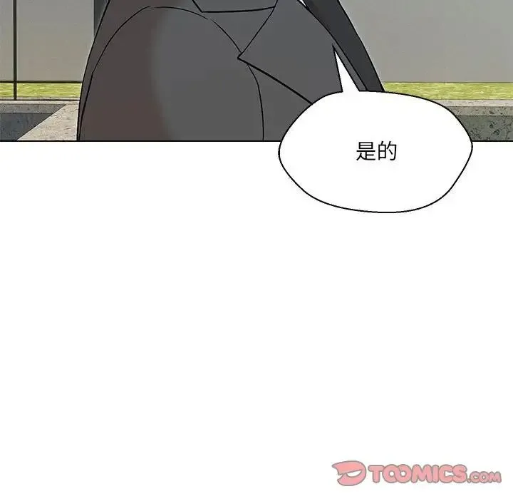 嫁入豪门的老师 - 第5話 - page 76