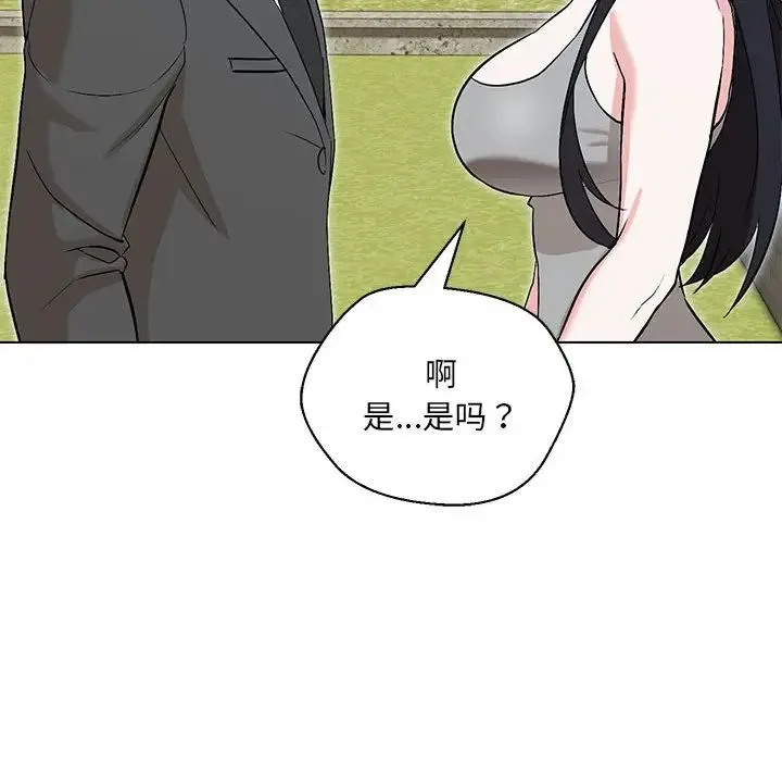 嫁入豪门的老师 - 第5話 - page 80
