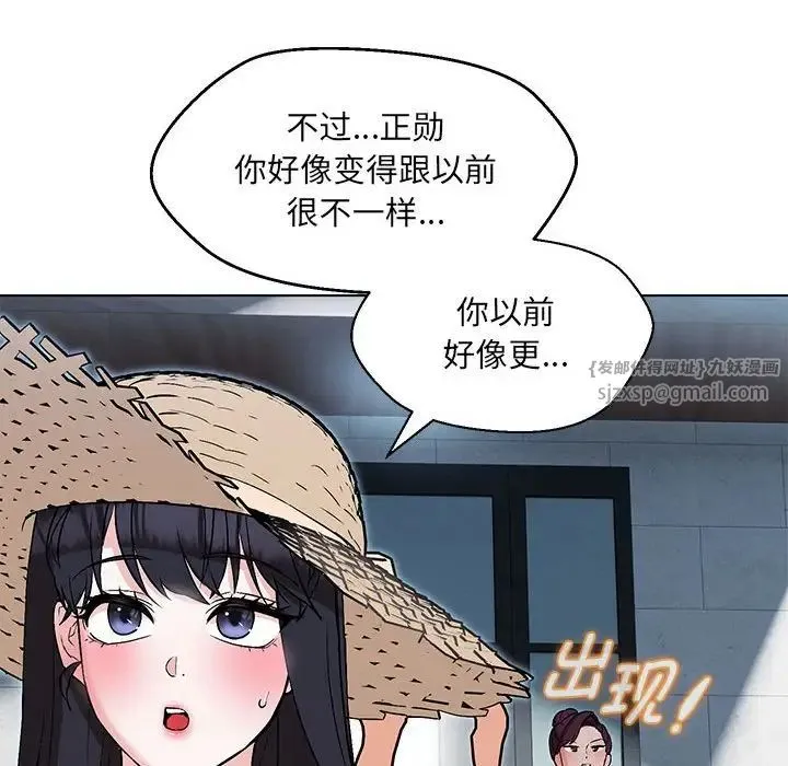 嫁入豪门的老师 - 第5話 - page 81