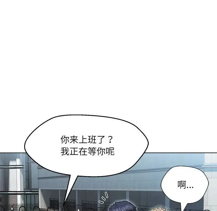 嫁入豪门的老师 - 第5話 - page 83