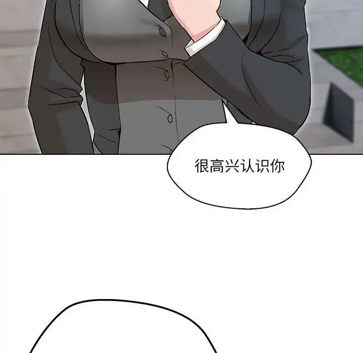 嫁入豪门的老师 - 第5話 - page 87
