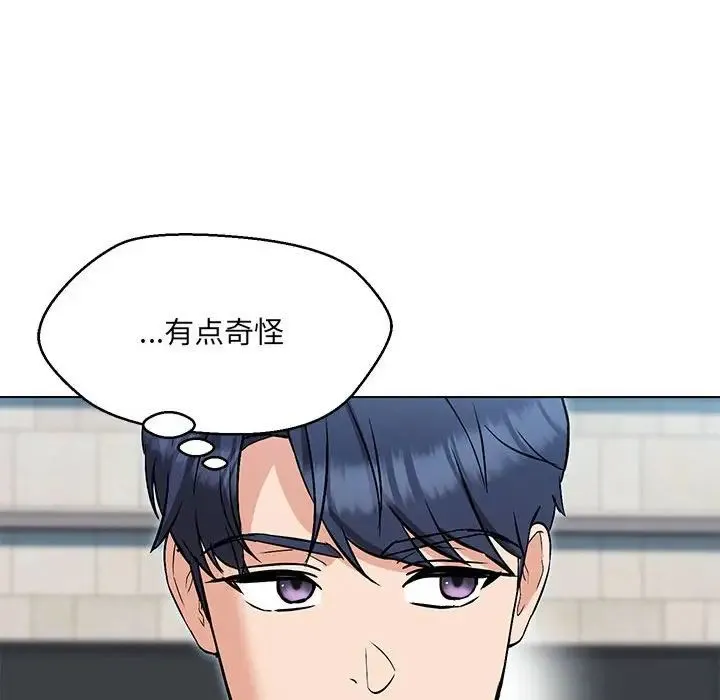 嫁入豪门的老师 - 第5話 - page 90