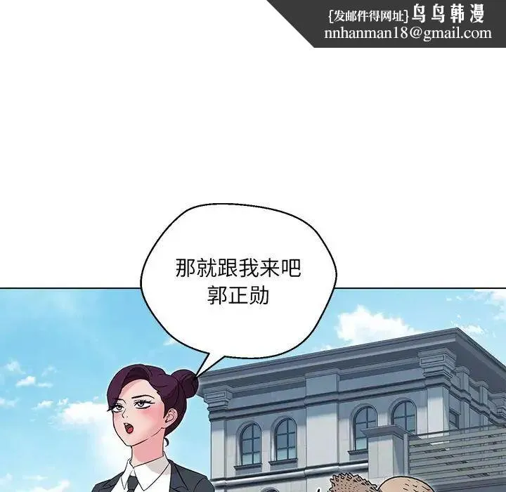 嫁入豪门的老师 - 第5話 - page 94