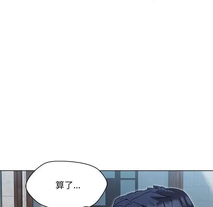 嫁入豪门的老师 - 第5話 - page 96