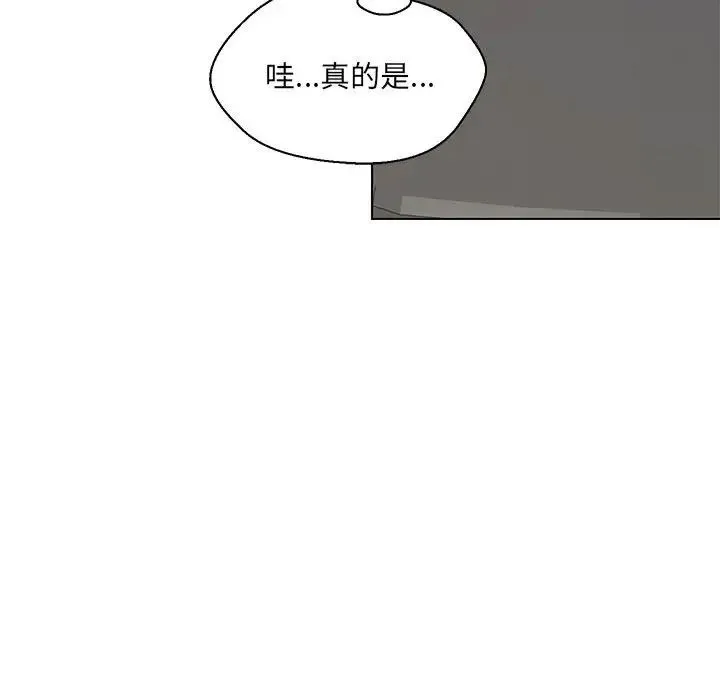 嫁入豪门的老师 - 第5話 - page 137