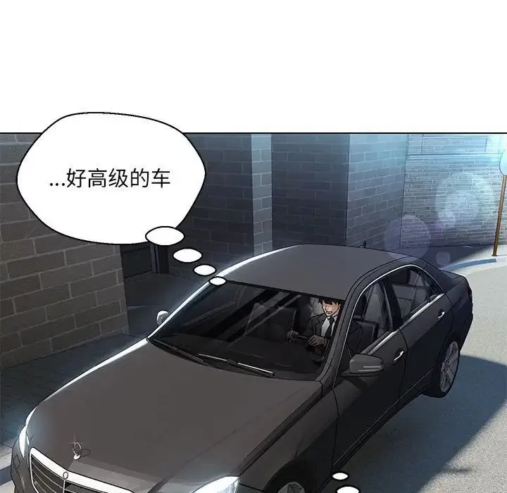 嫁入豪门的老师 - 第5話 - page 138