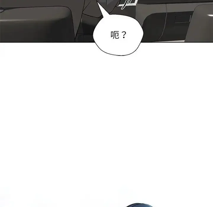 嫁入豪门的老师 - 第5話 - page 141