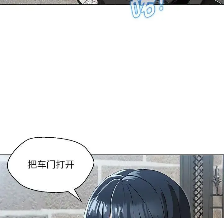 嫁入豪门的老师 - 第5話 - page 147