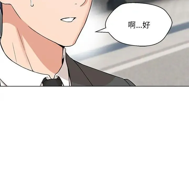 嫁入豪门的老师 - 第5話 - page 150