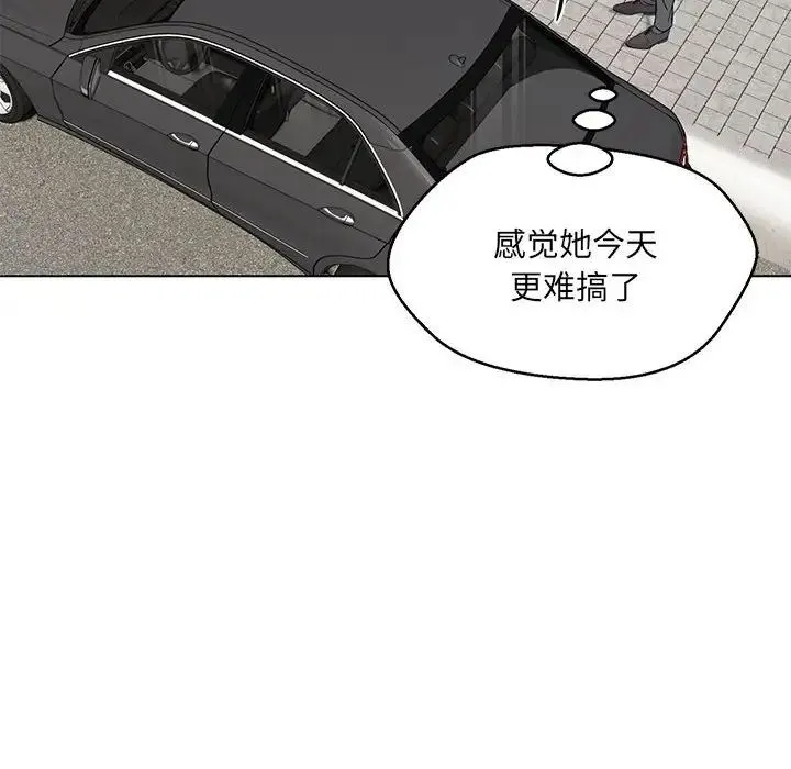 嫁入豪门的老师 - 第5話 - page 152