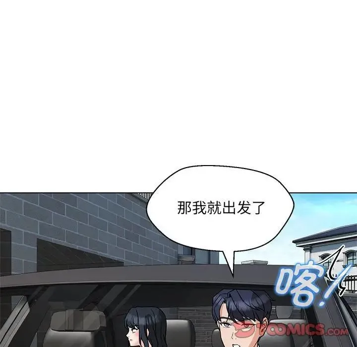 嫁入豪门的老师 - 第5話 - page 156