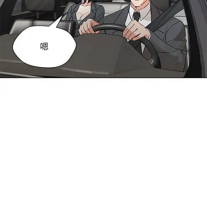 嫁入豪门的老师 - 第5話 - page 157