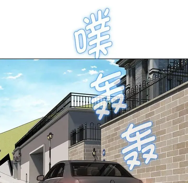 嫁入豪门的老师 - 第5話 - page 158