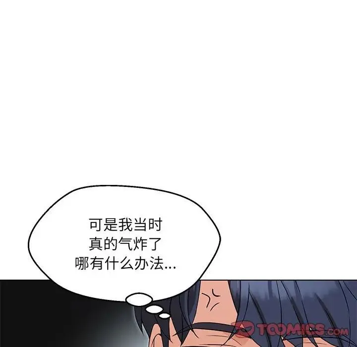 嫁入豪门的老师 - 第5話 - page 164