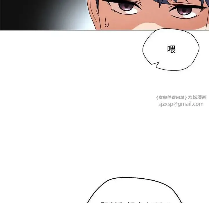 嫁入豪门的老师 - 第5話 - page 165