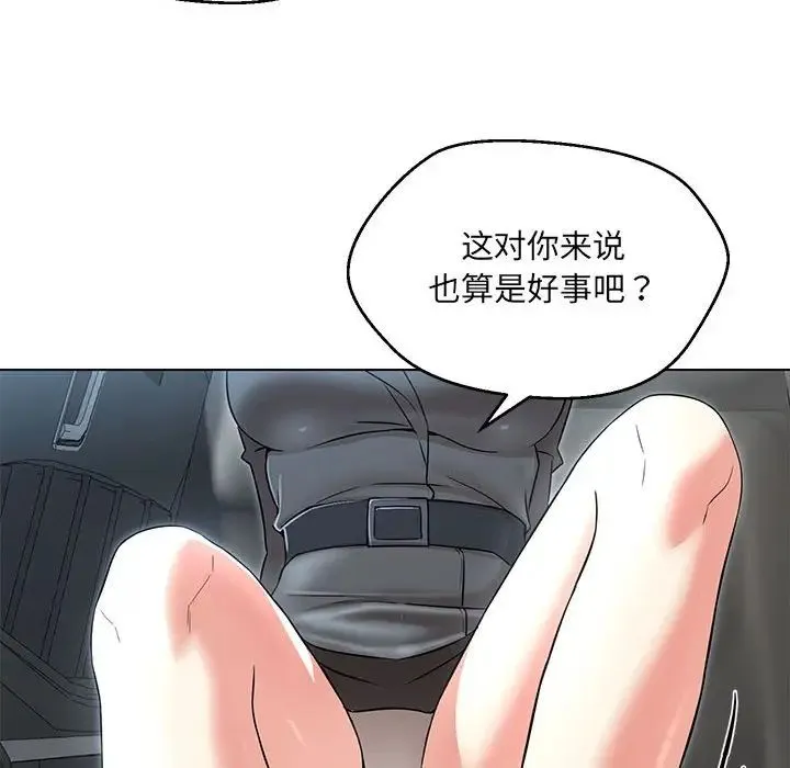 嫁入豪门的老师 - 第5話 - page 176