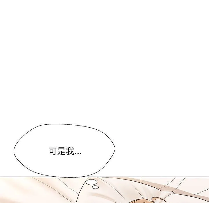 嫁入豪门的老师 - 第24話 - page 29