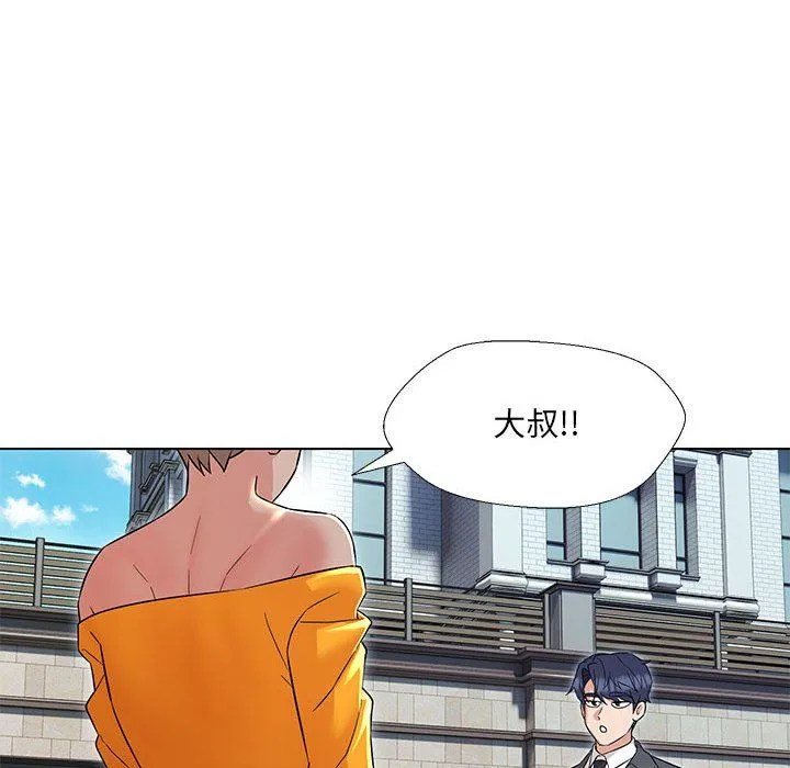 嫁入豪门的老师 - 第24話 - page 43