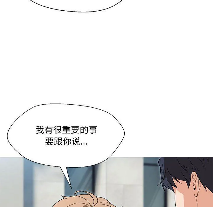 嫁入豪门的老师 - 第24話 - page 64
