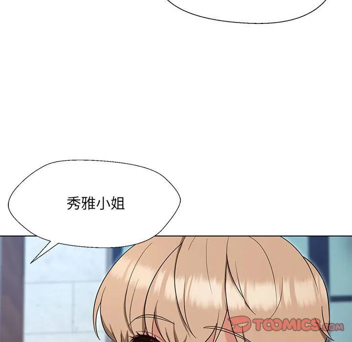 嫁入豪门的老师 - 第24話 - page 75