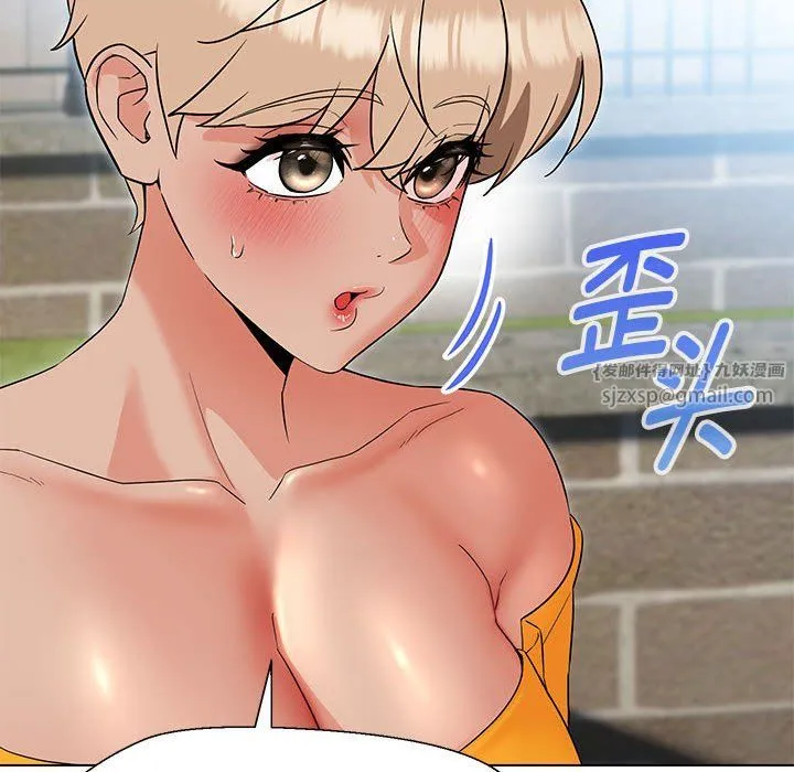 嫁入豪门的老师 - 第24話 - page 85