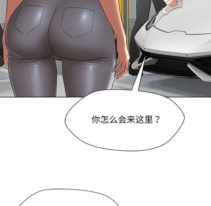 嫁入豪门的老师 - 第24話 - page 97