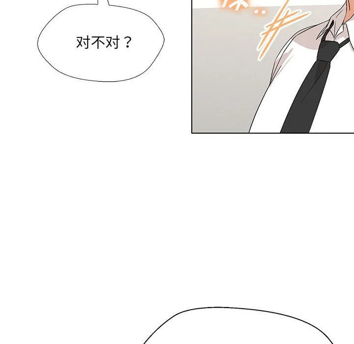 嫁入豪门的老师 - 第24話 - page 110