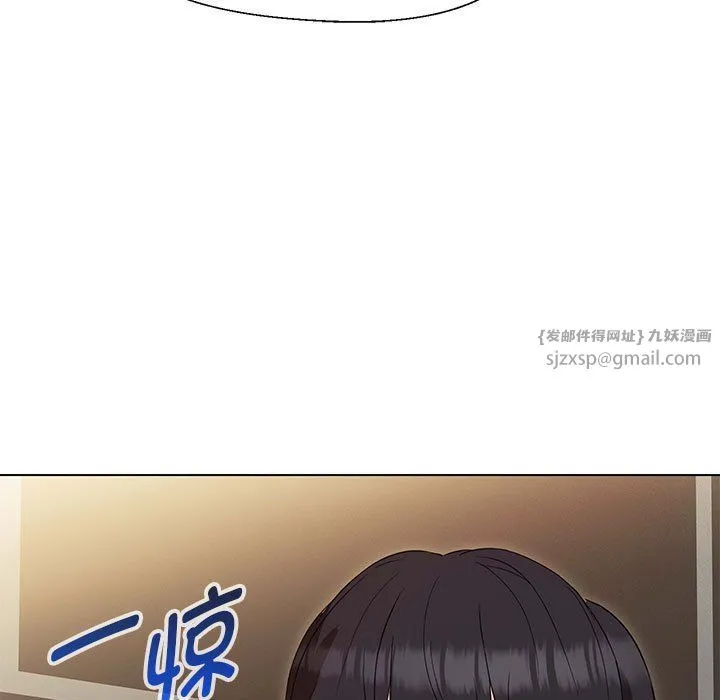 嫁入豪门的老师 - 第24話 - page 145