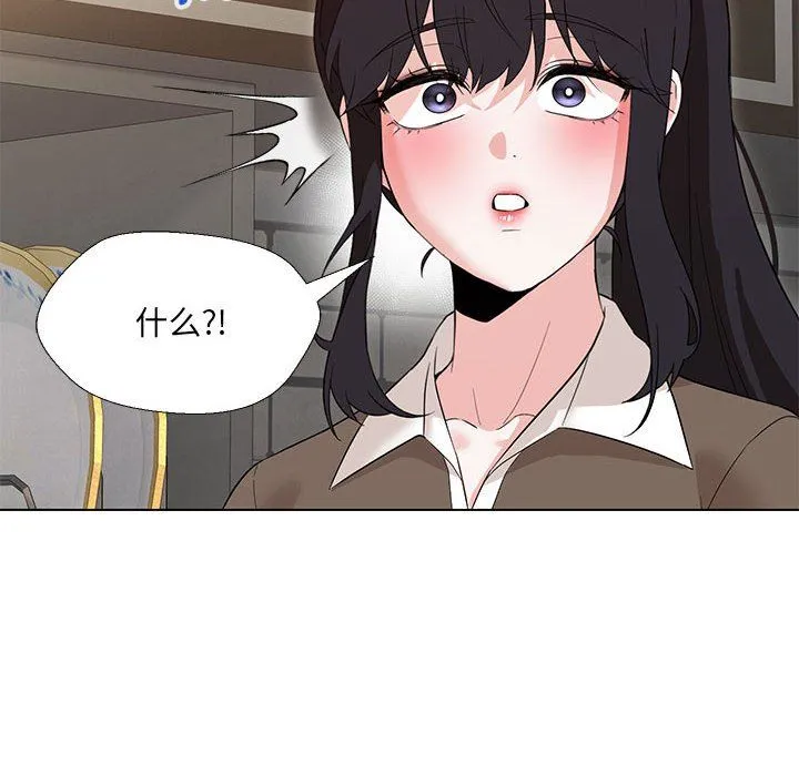 嫁入豪门的老师 - 第24話 - page 146