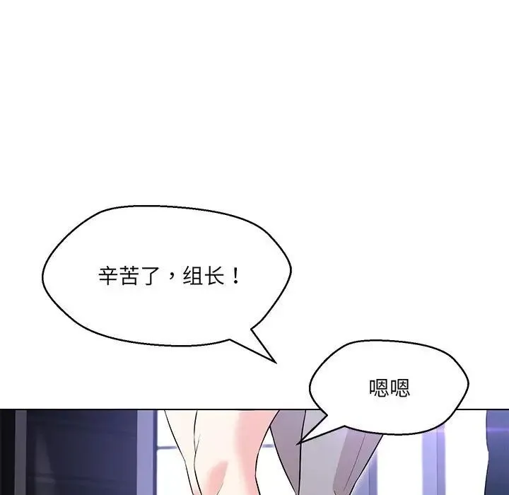 嫁入豪门的老师 - 第12話 - page 5