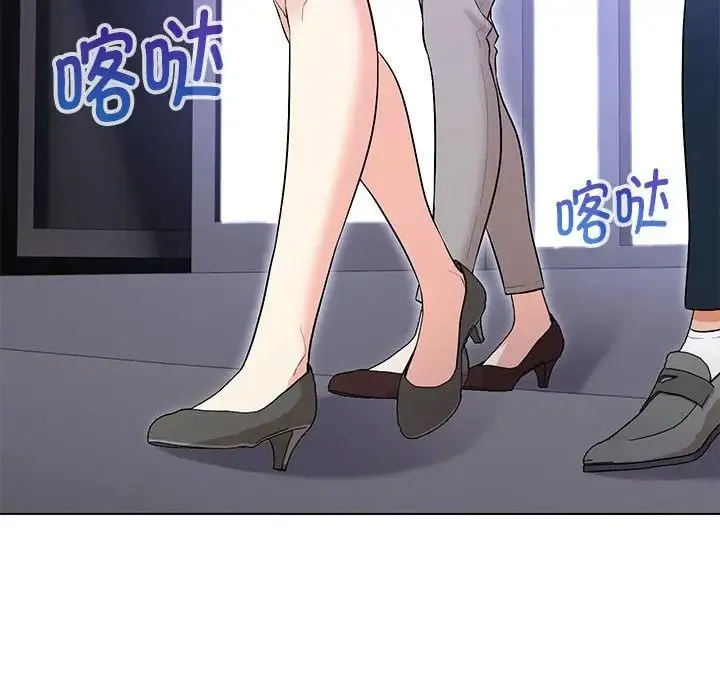 嫁入豪门的老师 - 第12話 - page 6