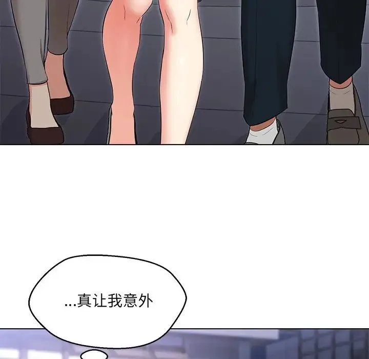 嫁入豪门的老师 - 第12話 - page 9