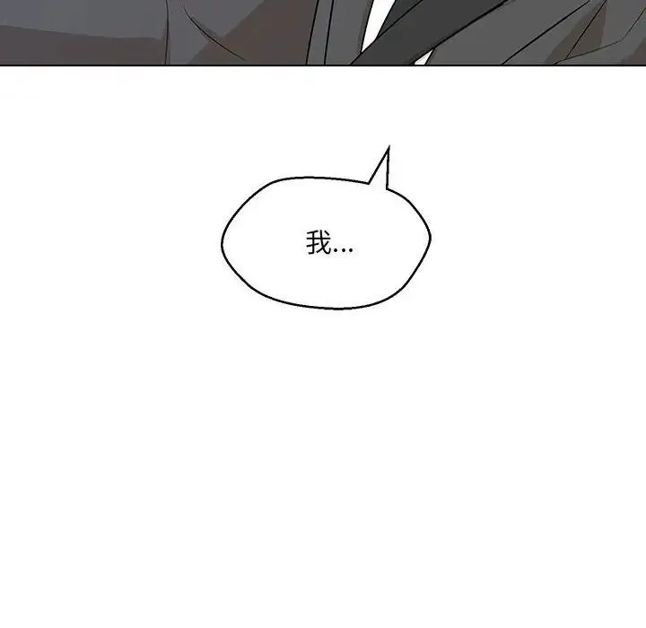 嫁入豪门的老师 - 第12話 - page 32