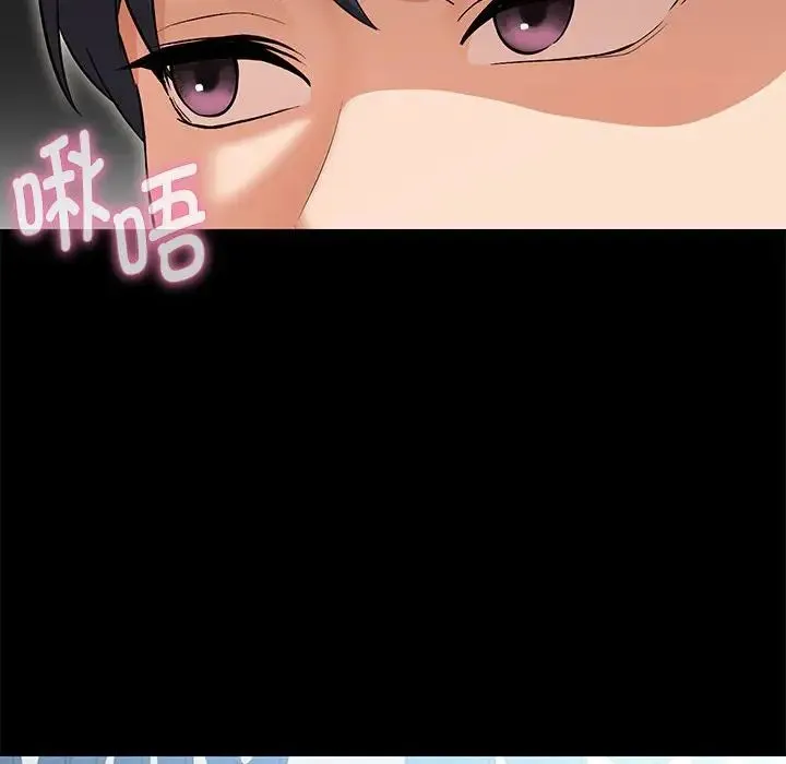 嫁入豪门的老师 - 第12話 - page 36