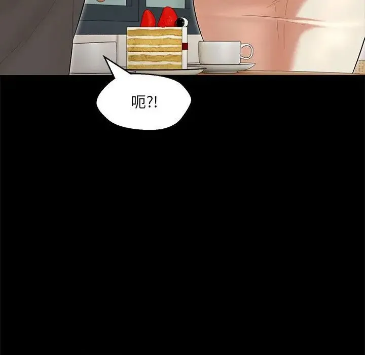 嫁入豪门的老师 - 第12話 - page 40