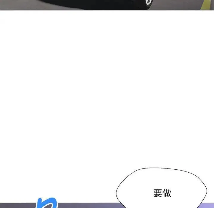 嫁入豪门的老师 - 第12話 - page 116