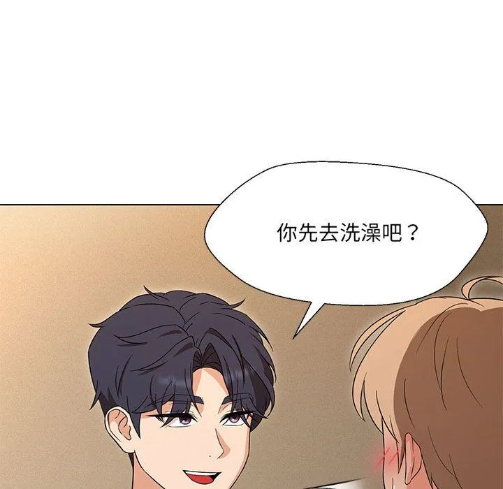 嫁入豪门的老师 - 第28話 - page 17